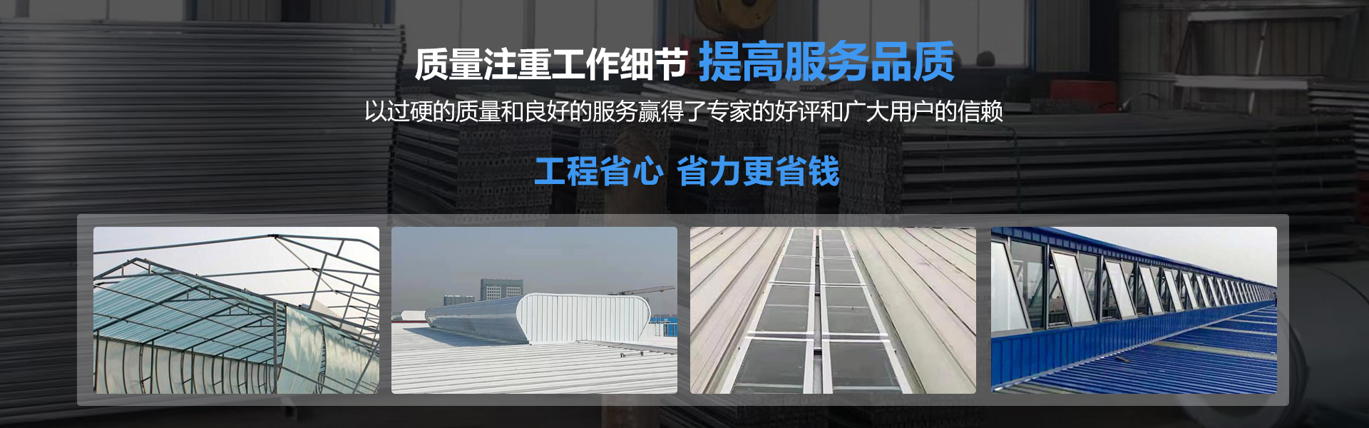 通风气楼