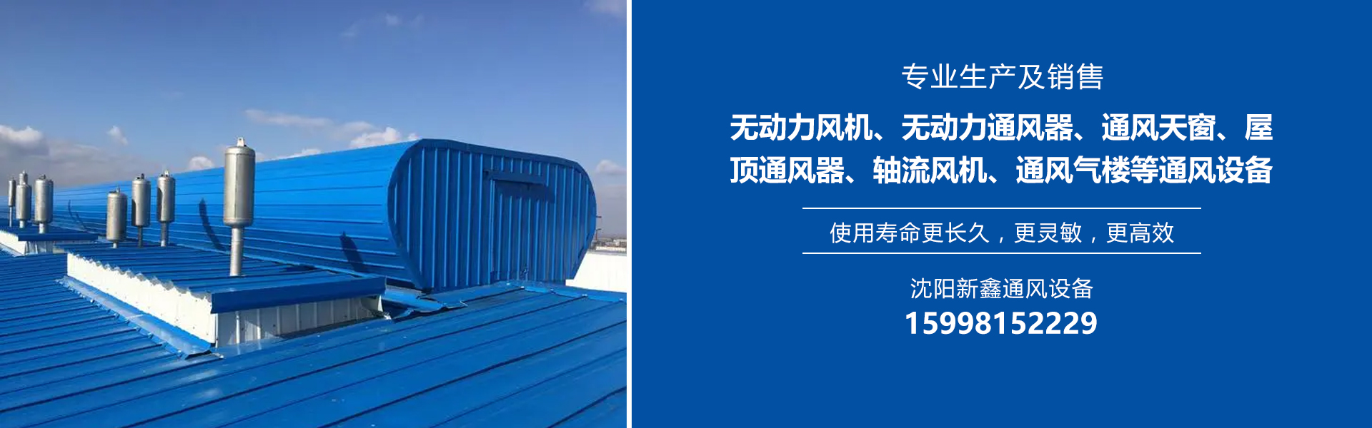 通风天窗
